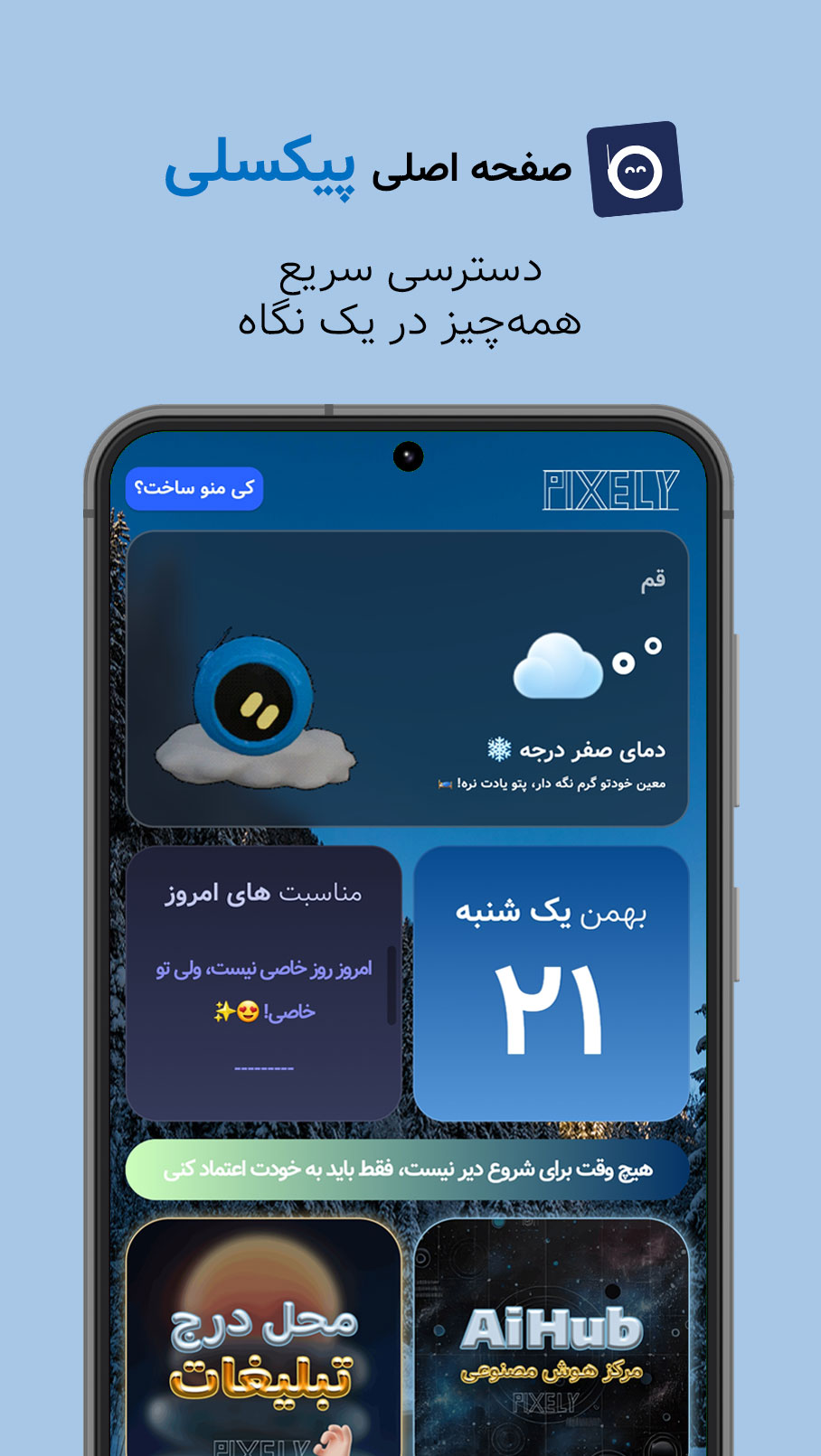 اسکرینشات 1