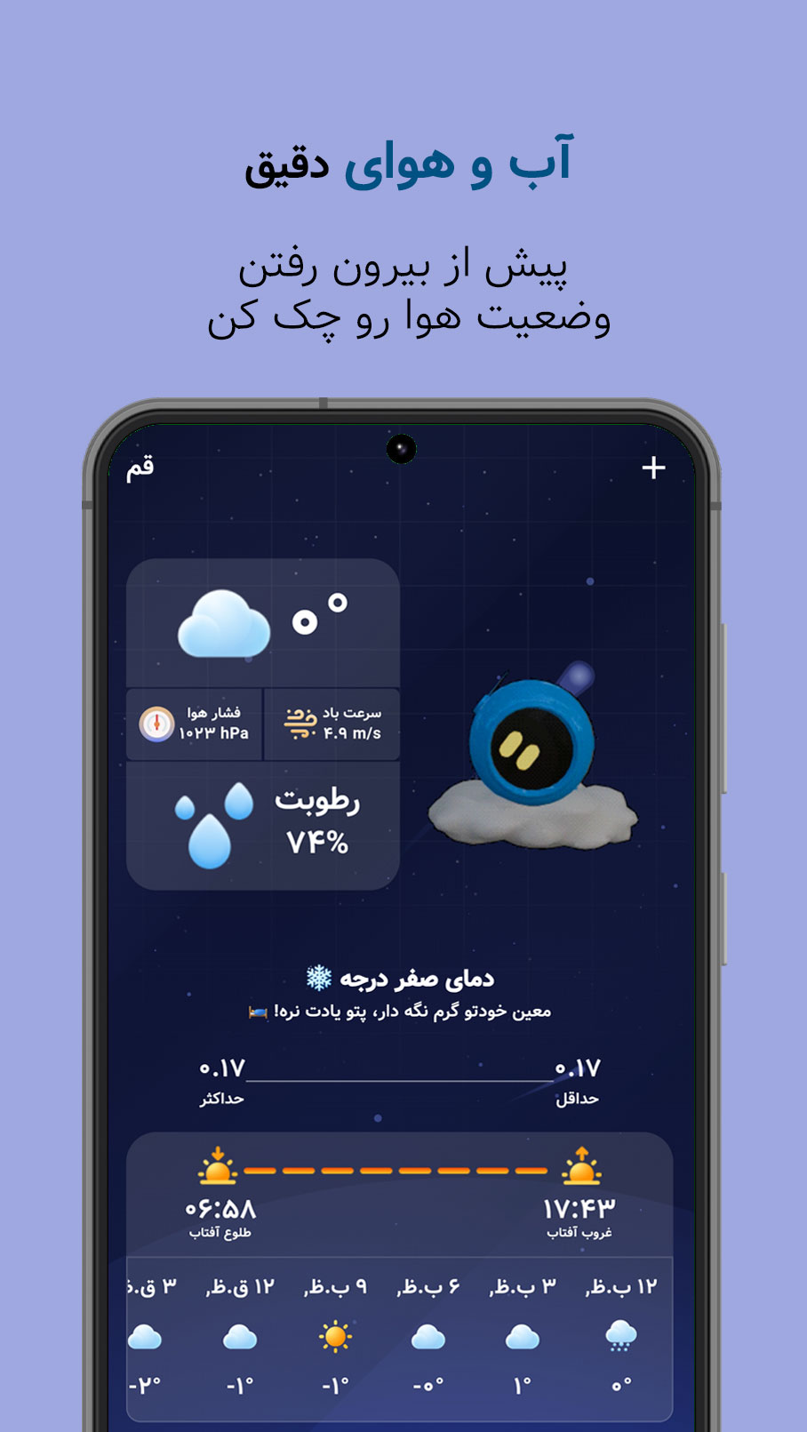 اسکرینشات 2