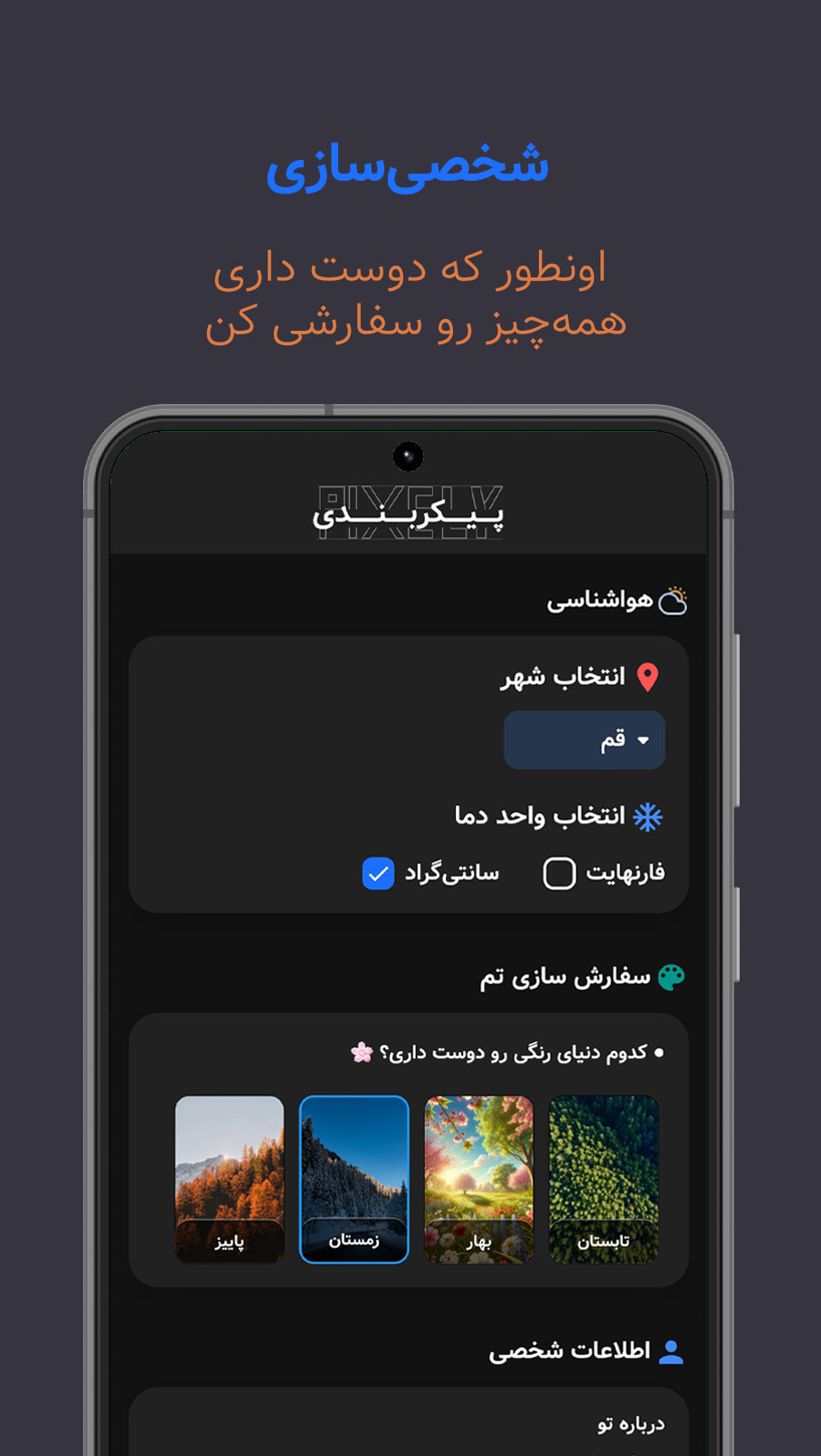 اسکرینشات 5