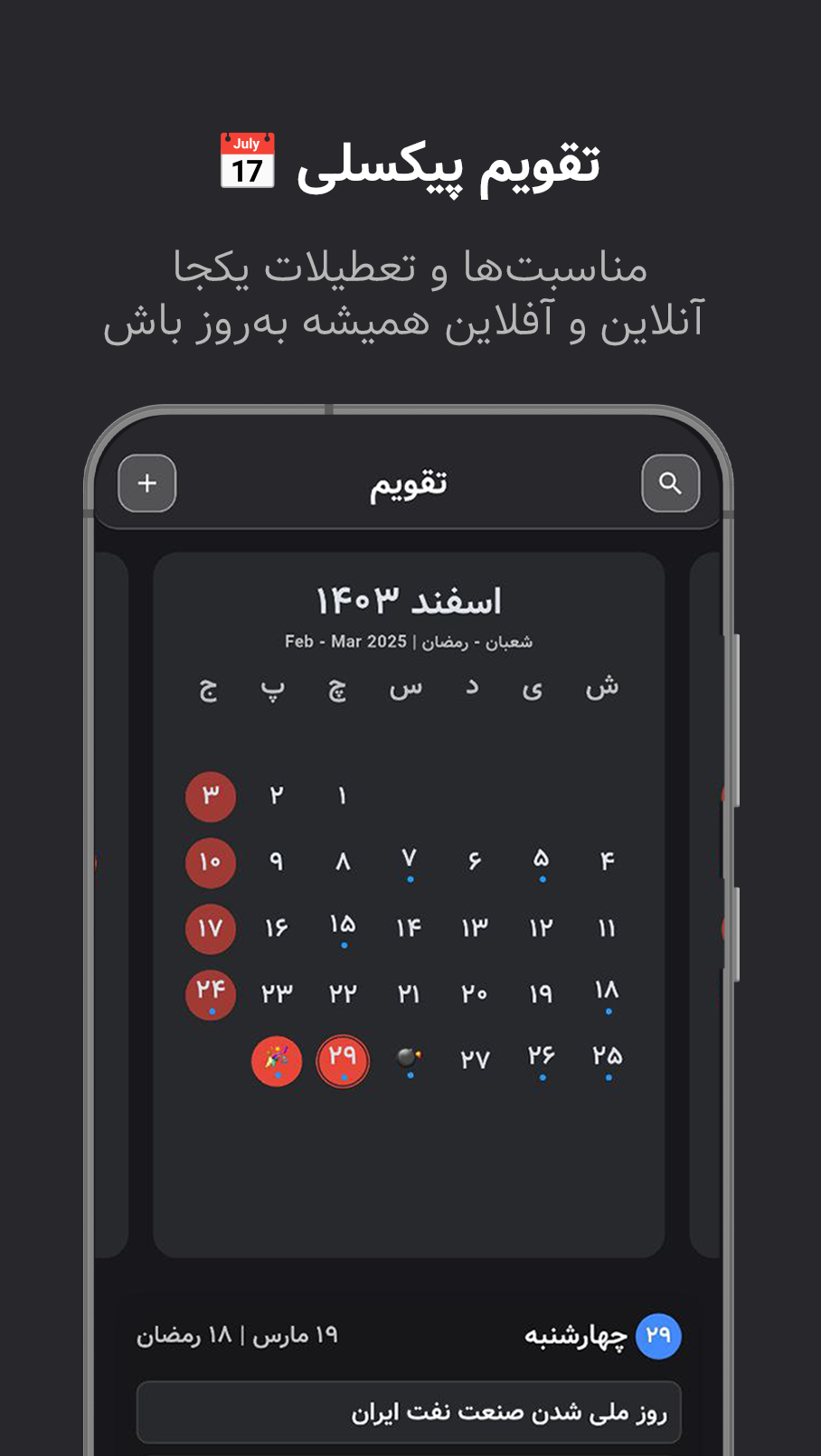 اسکرینشات 6